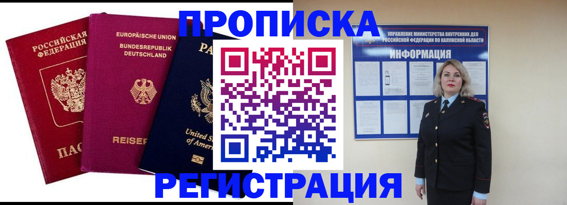 временная регистрация законно в Вязьме