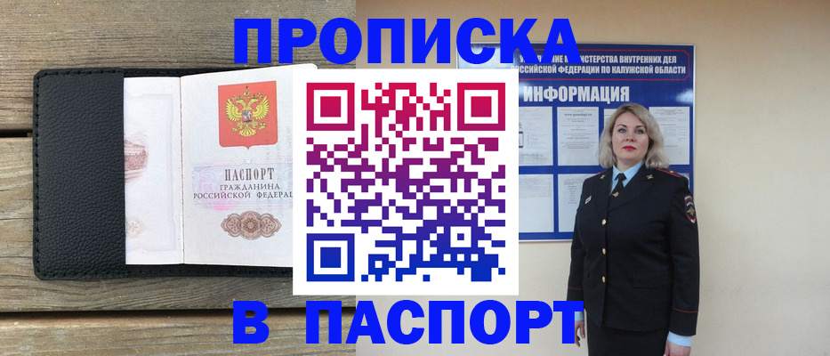 миграционный учет в Вязьме